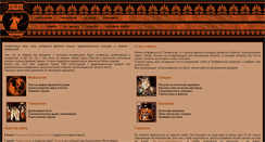 Desktop Screenshot of hellados.ru